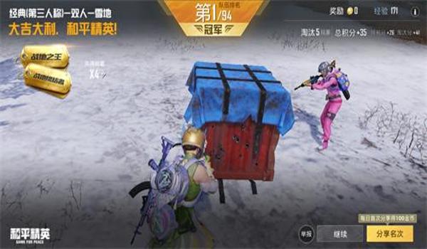 和平精英龙骑士辅助稳么 和平精英龙骑士辅助稳么