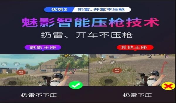 和平精英配件探头压枪 和平精英配件探头压枪