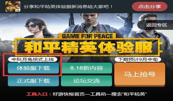 辅助和平精英软件大全免费 辅助和平精英软件大全免费
