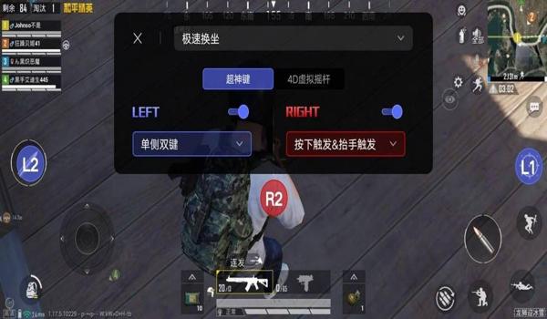辅助瞄准怎么用和平精英 辅助瞄准怎么用和平精英