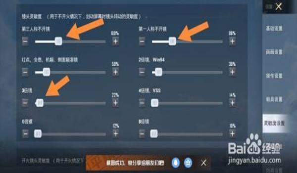 荣耀v20和平精英压枪灵敏度 荣耀v20和平精英压枪灵敏度