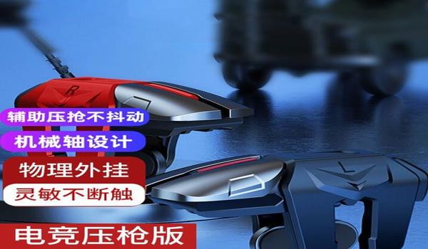 和平精英透视隐身辅助器 和平精英透视隐身辅助器