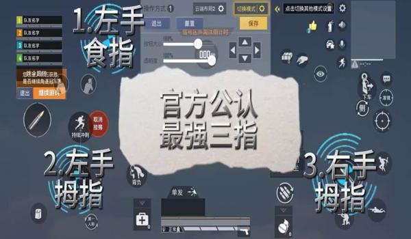 和平精英移动屏幕压枪 和平精英移动屏幕压枪