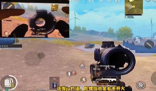 和平精英机瞄枪怎么压枪 和平精英机瞄枪怎么压枪