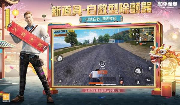 神印辅助下载和平精英手游 神印辅助下载和平精英手游