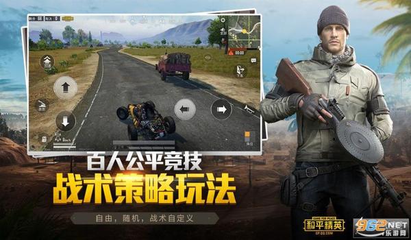 辅助网和平精英免费下载 辅助网和平精英免费下载