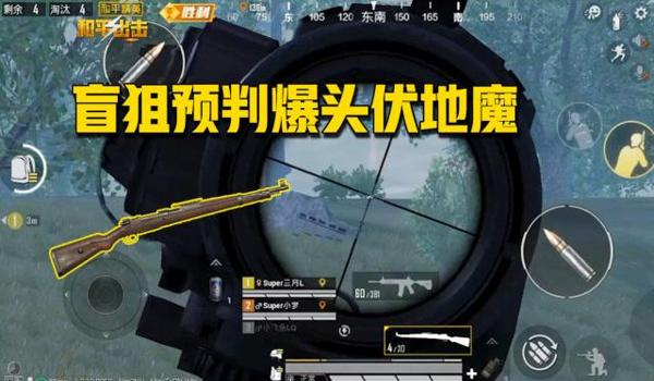 和平精英压枪训练爆头线 和平精英压枪训练爆头线