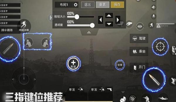 和平精英出现三指压枪 和平精英出现三指压枪