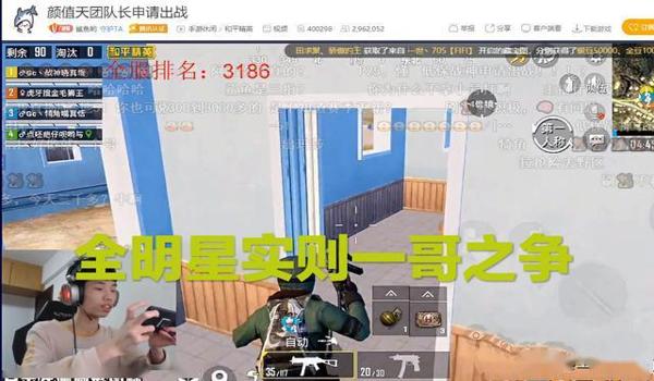 辅助一哥和平精英视频下载 辅助一哥和平精英视频下载