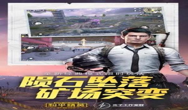 辅助器免费下载和平精英 辅助器免费下载和平精英