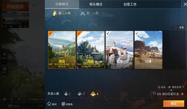 和平精英辅助器自动锁头 和平精英辅助器自动锁头