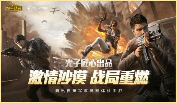 智游精灵玩和平精英压枪 智游精灵玩和平精英压枪