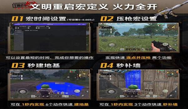 和平精英摇杆智能压枪 和平精英摇杆智能压枪