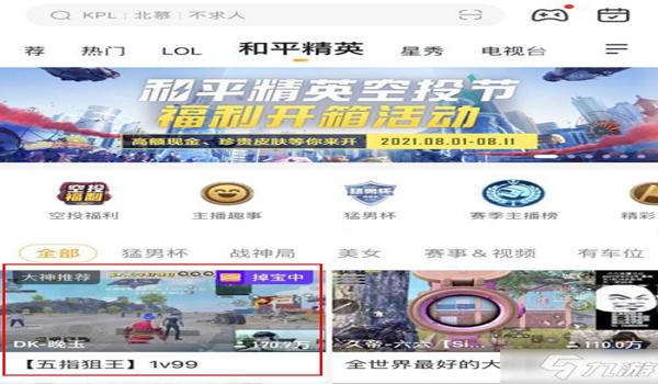 和平精英大型辅助怎么用 和平精英大型辅助怎么用