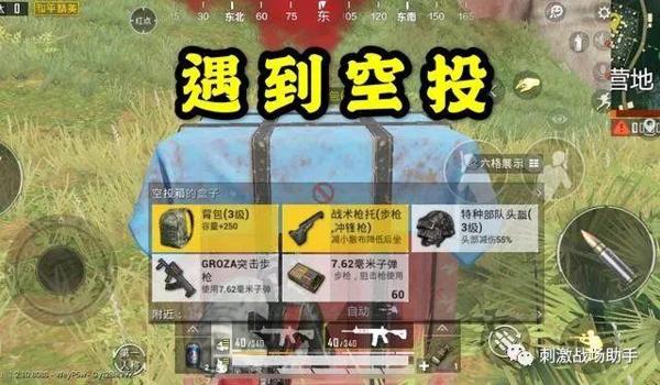 98k和平精英辅助发卡 98k和平精英辅助发卡
