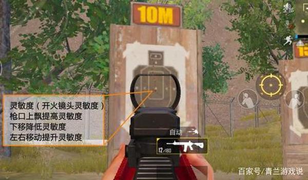 和平精英怎么提高准星压枪 和平精英怎么提高准星压枪
