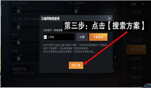 新手玩和平精英怎样压枪 新手玩和平精英怎样压枪