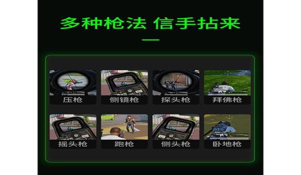 和平精英压枪枪抖怎么办 和平精英压枪枪抖怎么办