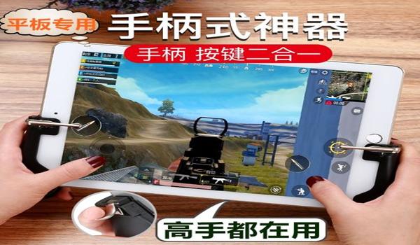 现在和平精英压枪的握把 现在和平精英压枪的握把