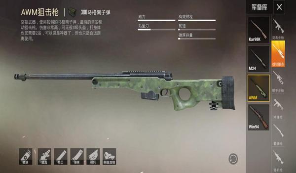 和平精英教你使用压枪模式 和平精英教你使用压枪模式