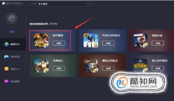 电脑和平精英辅助器安装 电脑和平精英辅助器安装