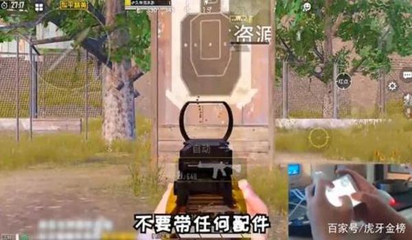和平精英快速压枪视频 和平精英快速压枪视频