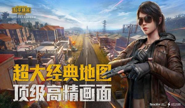 游戏辅助应用和平精英软件 游戏辅助应用和平精英软件