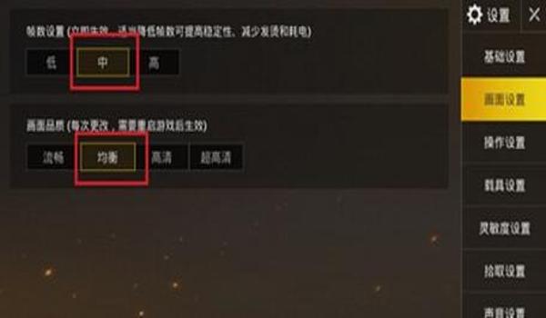 和平精英鸡腿辅助怎么调 和平精英鸡腿辅助怎么调