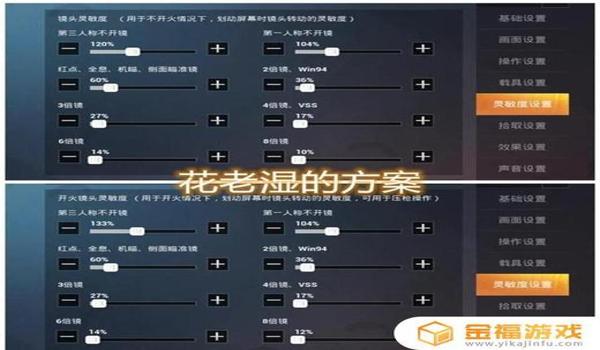 和平精英鼠标压枪教程 和平精英鼠标压枪教程