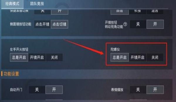 和平精英鼠标灵敏度压枪 和平精英鼠标灵敏度压枪