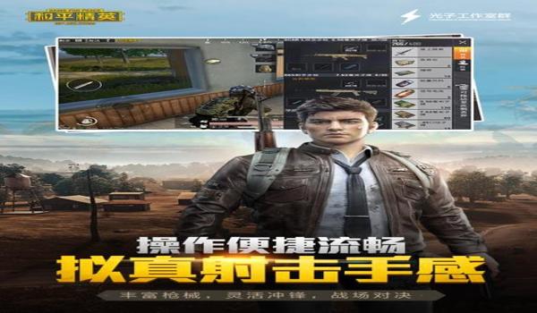 最新和平精英辅助器免费 最新和平精英辅助器免费