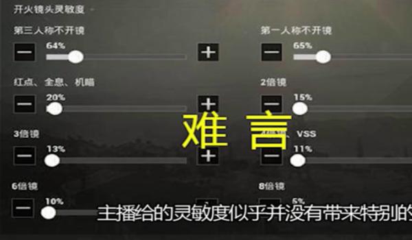 和平精英压枪屏幕晃怎么办 和平精英压枪屏幕晃怎么办
