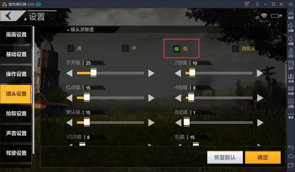 和平精英雷电模拟器辅助 和平精英雷电模拟器辅助