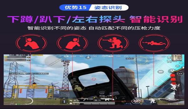 手机和平精英压枪教程 手机和平精英压枪教程