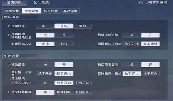 黄蜂x和平精英iOS辅助压枪 黄蜂x和平精英iOS辅助压枪