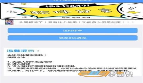 最新和平精英辅助网址大全 最新和平精英辅助网址大全