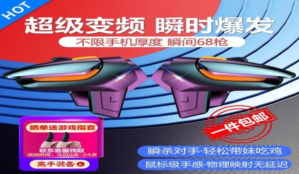 和平精英压枪屏幕划不动 和平精英压枪屏幕划不动