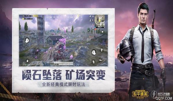 和平精英免卡密辅助大全 和平精英免卡密辅助大全