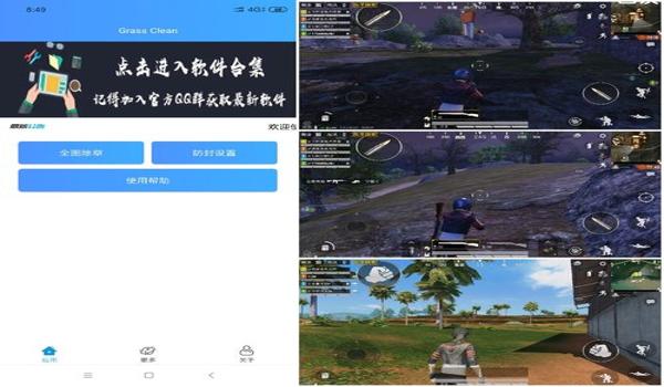 和平精英辅助防封网卡 和平精英辅助防封网卡