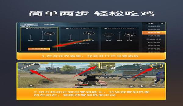 和平精英压枪神器不封号 和平精英压枪神器不封号