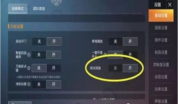 和平精英鸽子辅助怎么用 和平精英鸽子辅助怎么用