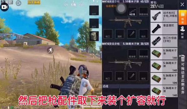 和平精英怎么压枪视频