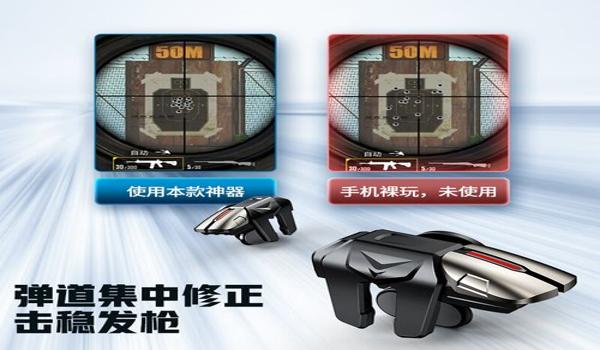 和平精英1指压枪设置