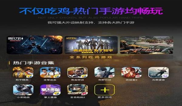 和平精英外设压枪软件