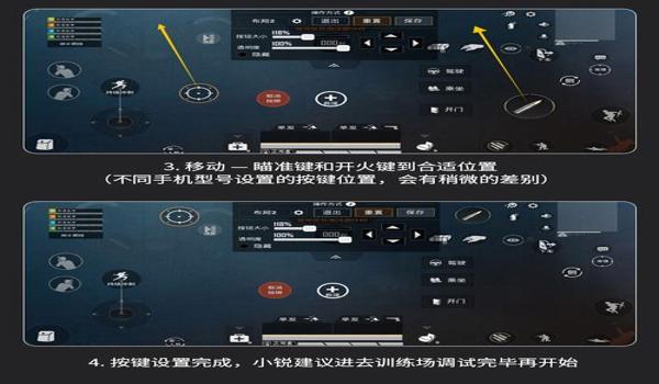 和平精英按键设置四指压枪