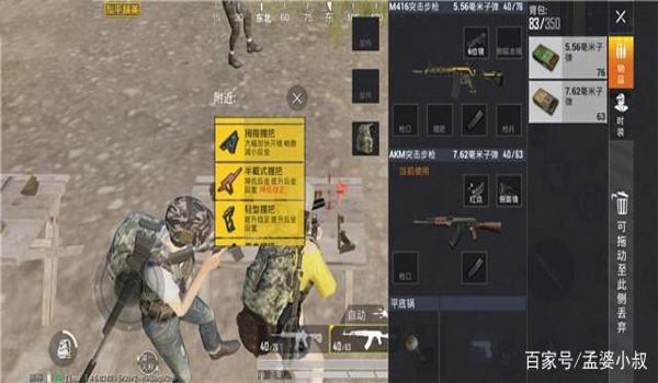 和平精英怎么能压枪准