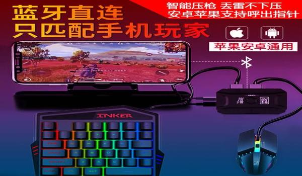 和平精英有什么压枪软件