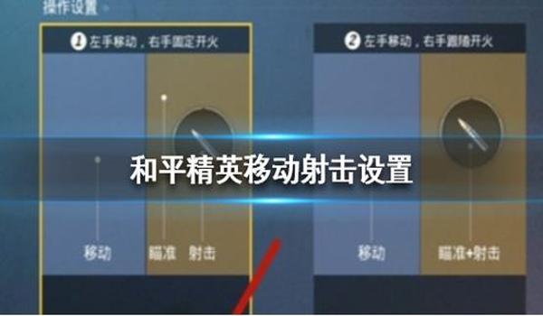 和平精英不压枪怎么玩