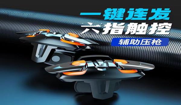 和平精英怎么射击压枪的