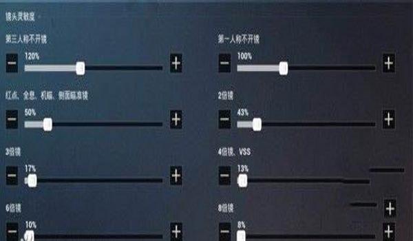 和平精英中六倍怎么压枪